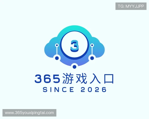 认识365游戏入口